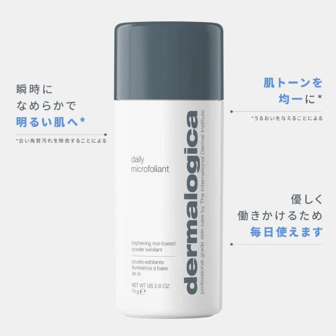 【期間限定】ダーマロジカベストセラーキット