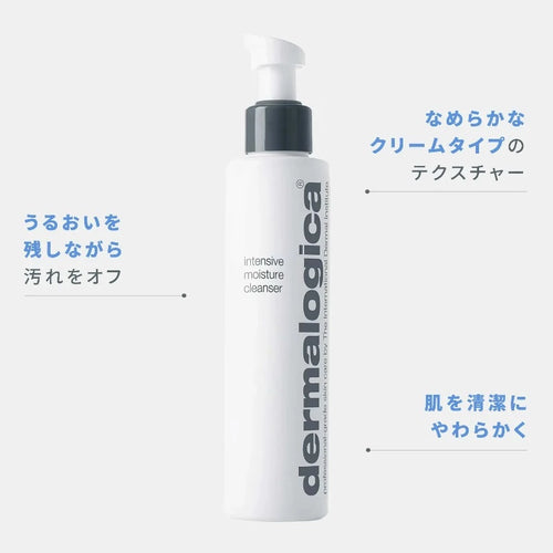 ダーマロジカ Iモイスチャークレンザー 製品画像 — うるおいを残しながら汚れをオフ なめらかなクリームタイプのテクスチャー 肌を清潔にやわらかく | 洗顔料