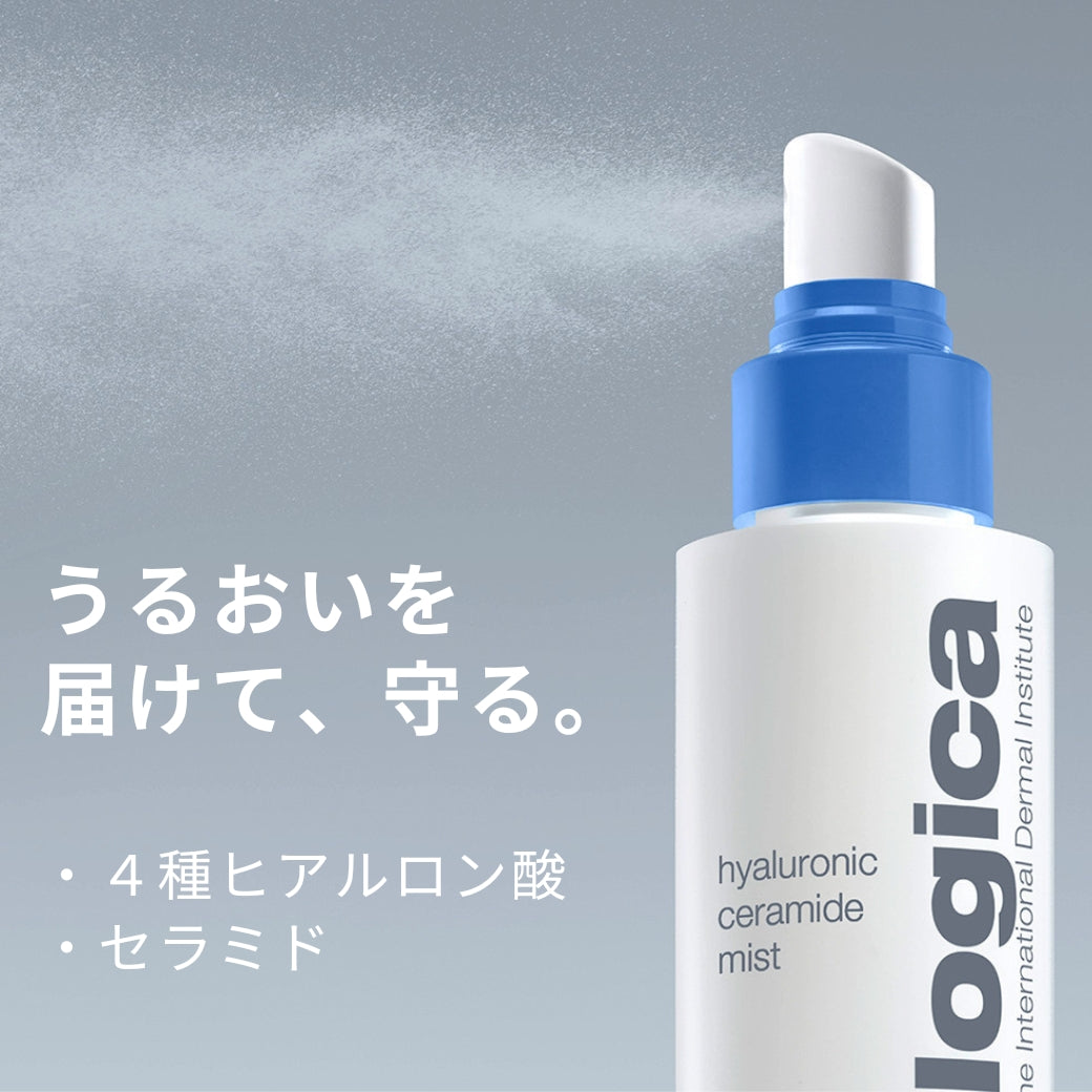 ハイドレーションミスト セラミド