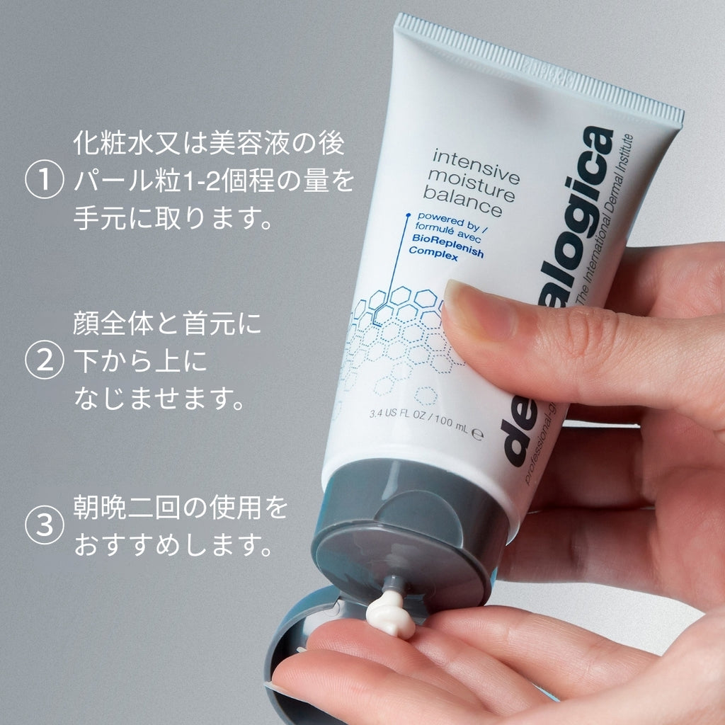 ダーマロジカ iモイスチャー バランス — 使い方3ステップの図解と手にチューブを持つ使用イメージ | モイスチャライザー