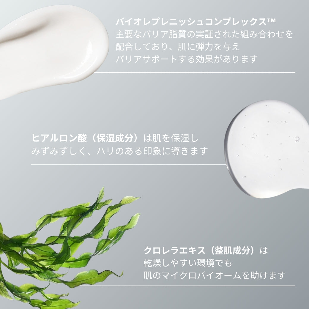 I モイスチャー バランス