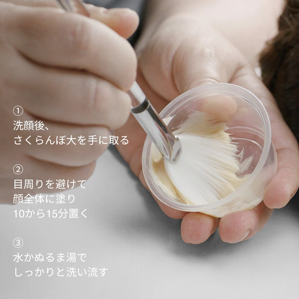 ダーマロジカ MVパワーRマスク 使い方 — 洗顔後さくらんぼ大を手に取り目回りを避けて塗布 10分後に洗い流す | マスク