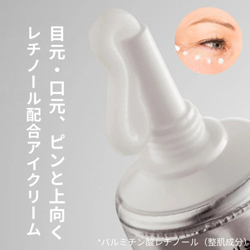 ダーマロジカ MV Pファーム — レチノール配合アイクリームのテクスチャーと目元への使用イメージ | スキンケア