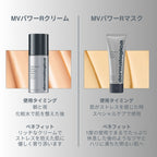 ダーマロジカ MVパワーRクリームとマスクの使い分け比較 — 使用タイミングとベネフィットの違い | 保湿クリーム