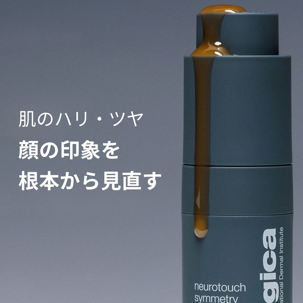 NRタッチシンメトリーセラム