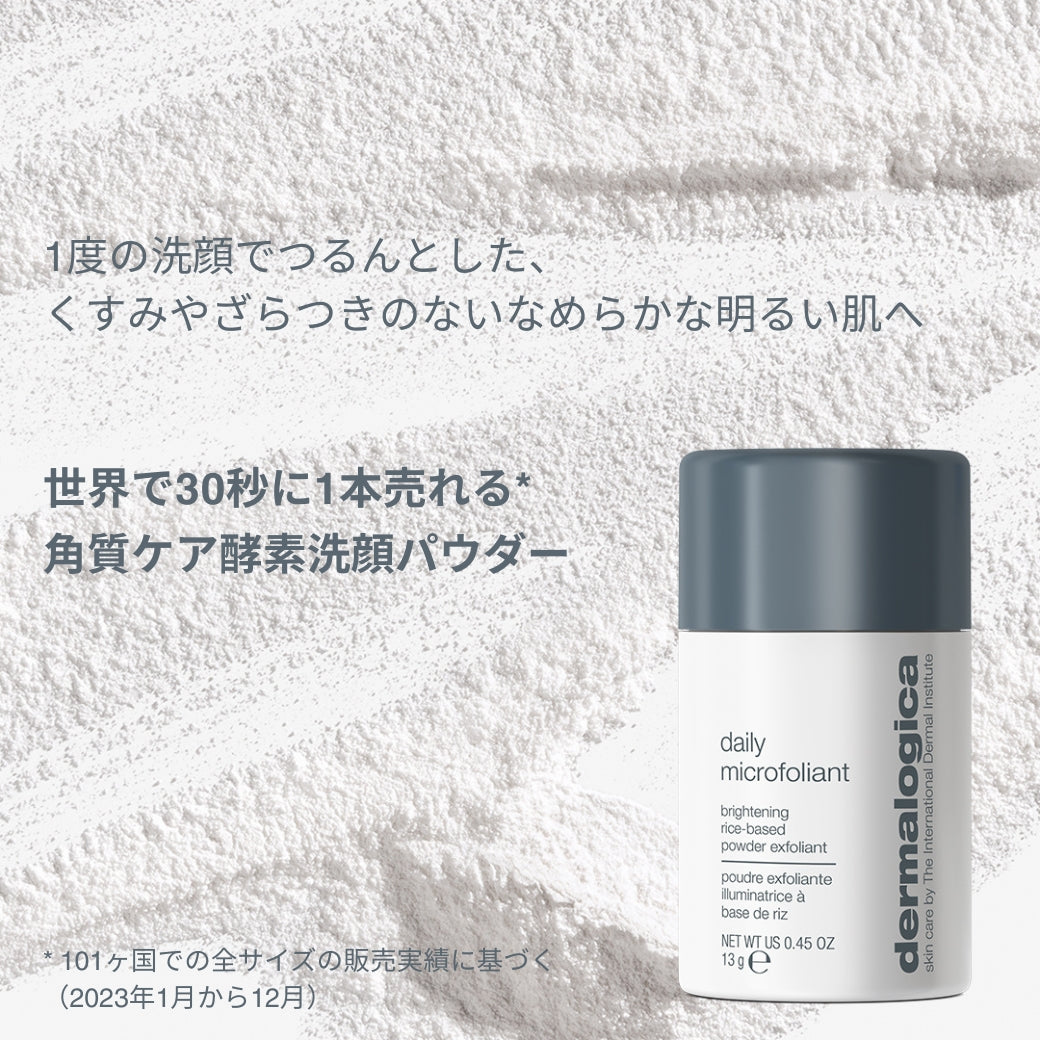 【ホリデー2025】プチプレジャー（デイリーマイクロフォリエント13g）