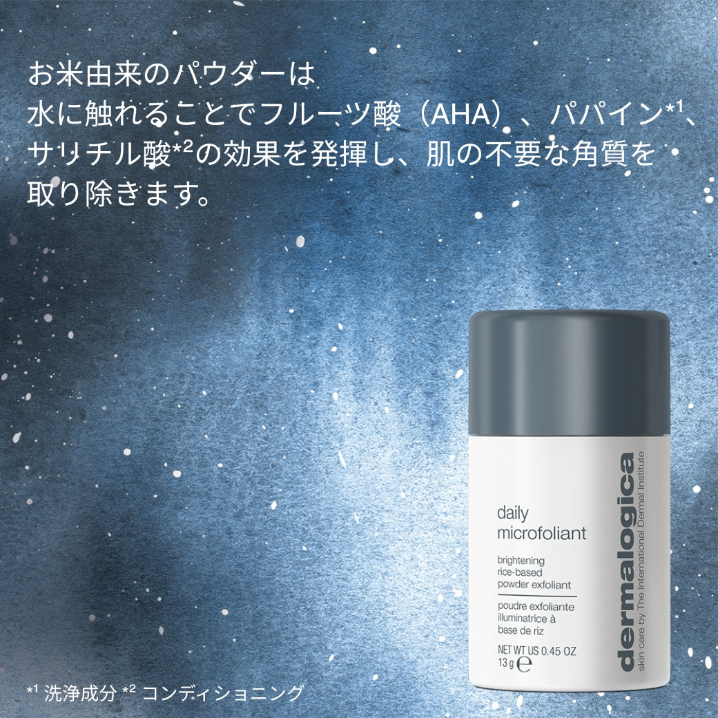 【ホリデー2025】プチプレジャー（デイリーマイクロフォリエント13g）