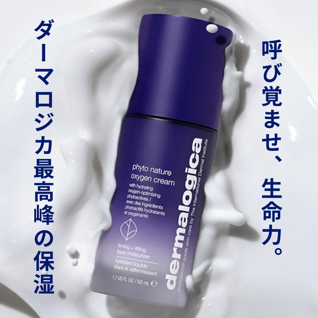 ダーマロジカ フィトN OXGクリーム — ダーマロジカ最高峰の保湿・呼び覚ませ生命力のキャッチコピーとミルクスプラッシュの中の製品ボトル | エイジングケアクリーム