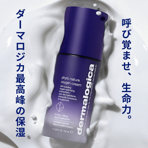ダーマロジカ フィトN OXGクリーム — ダーマロジカ最高峰の保湿・呼び覚ませ生命力のキャッチコピーとミルクスプラッシュの中の製品ボトル | エイジングケアクリーム
