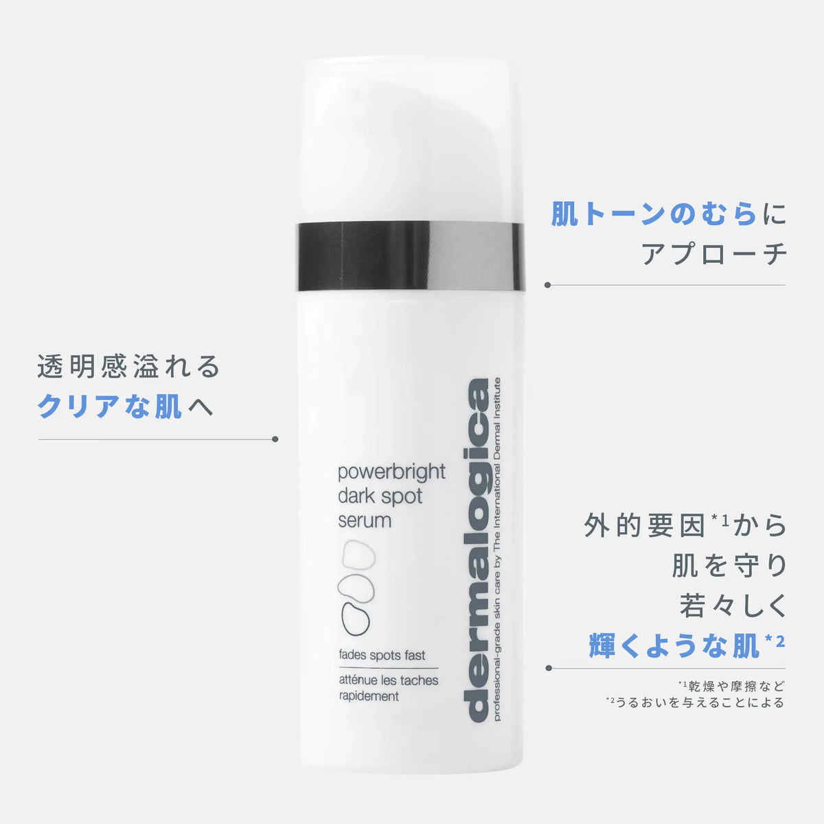 powerbright-dark-spot-
