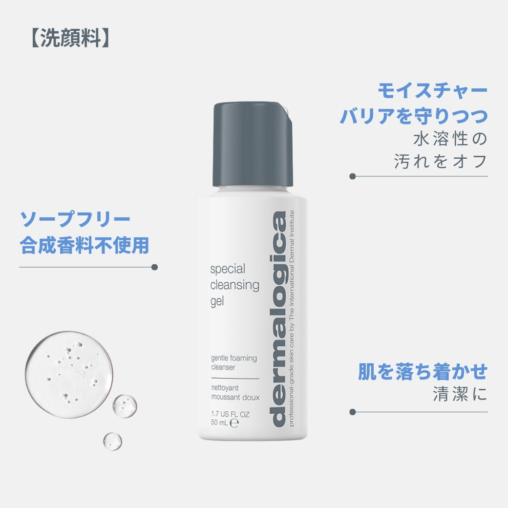 プレクレンズ295mL＋洗顔比べお試しセット