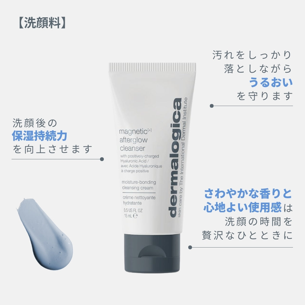 プレクレンズ295mL＋洗顔比べお試しセット