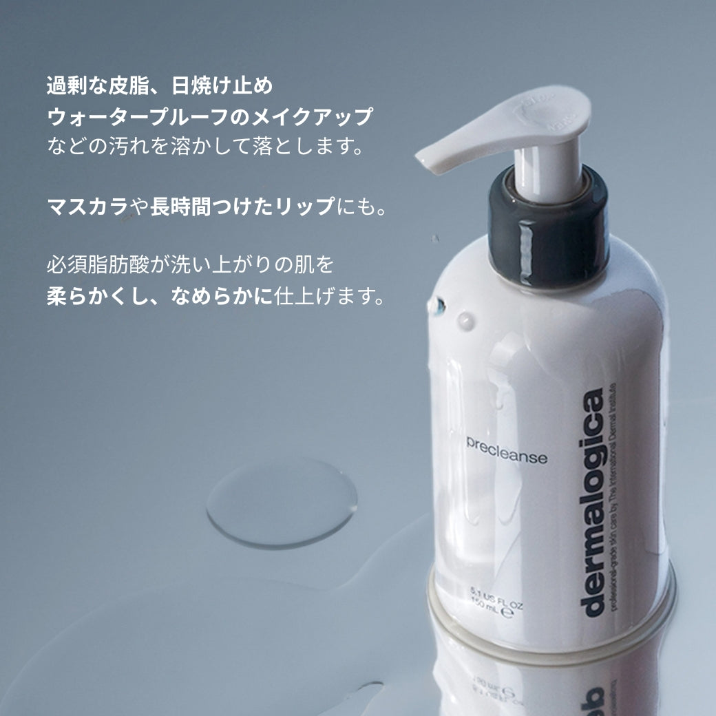 プレクレンズ