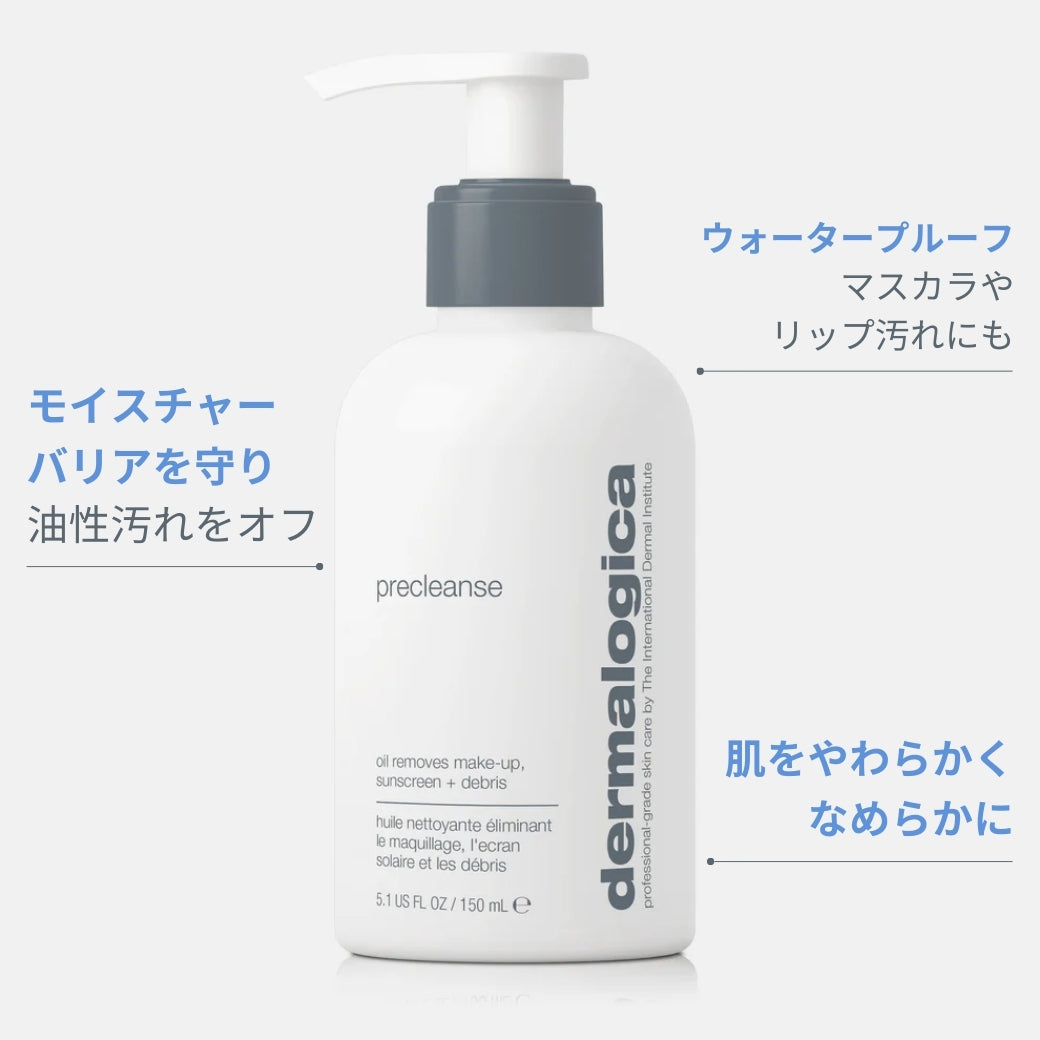 precleanse_detail_1200x1200.