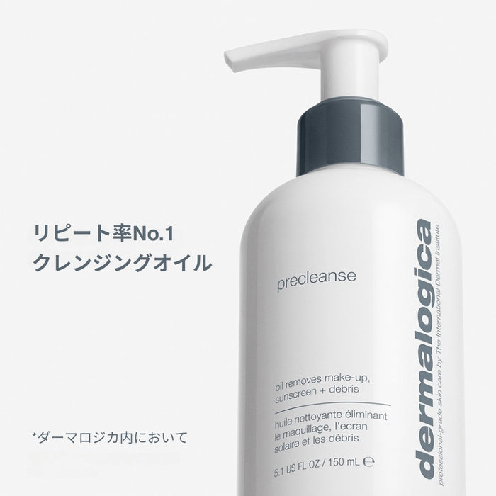 ダーマロジカ プレクレンズ 製品アップ — リピート率No.1クレンジングオイル ダーマロジカ内において | クレンジングオイル