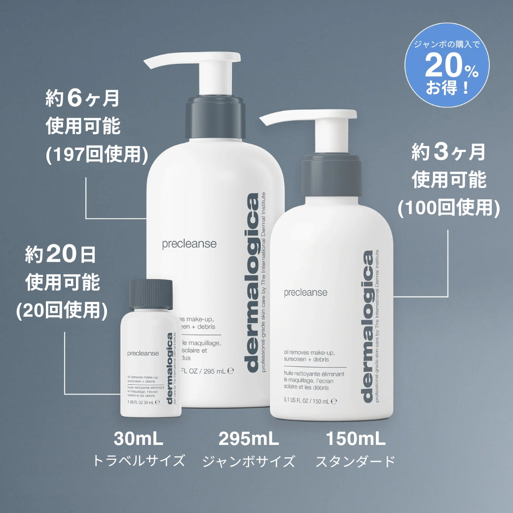 プレクレンズ