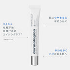 ダーマロジカ スキン パーフェクト プライマー SPF30 — 化粧下地・日焼け止め・エイジングケアの3イン1製品特徴 | 化粧下地