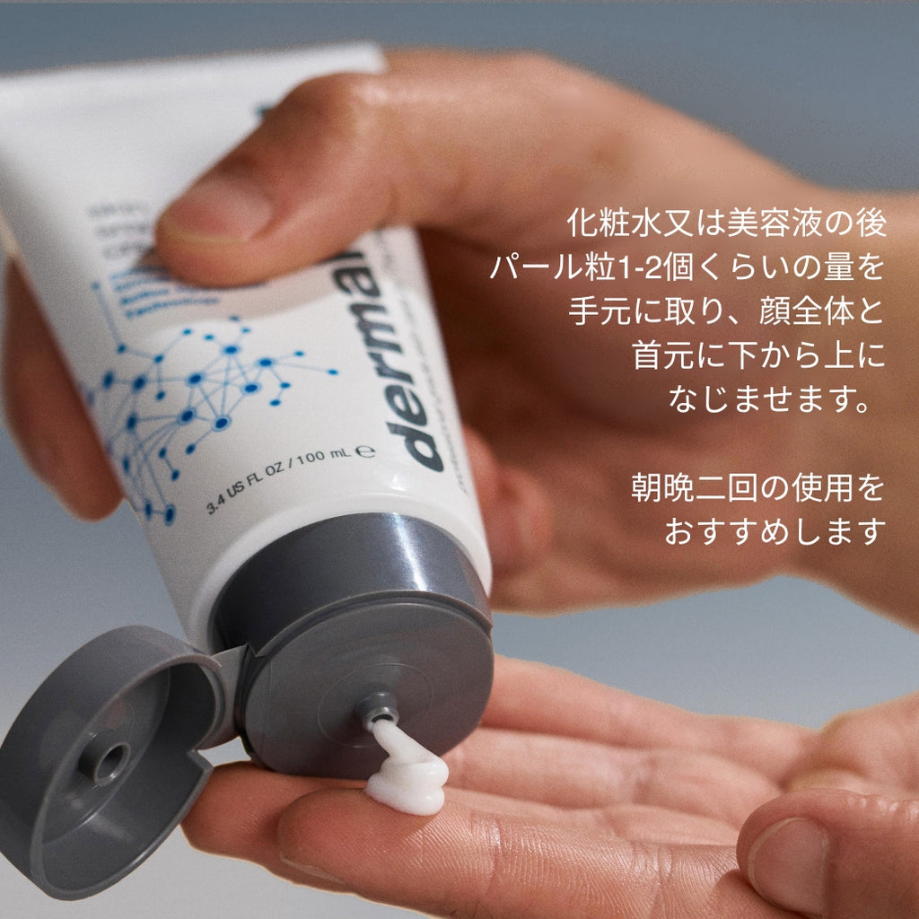 ダーマロジカ スキン スムージング クリーム 使い方 — パール粒1-2個を手に取り顔全体になじませる使用方法 | スキンケア
