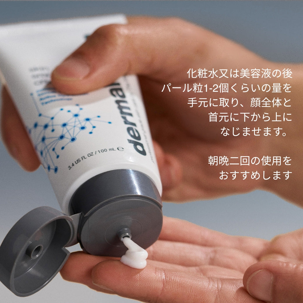 ダーマロジカ スキン スムージング クリーム 使い方 — パール粒1-2個を手に取り顔全体になじませる使用方法 | スキンケア