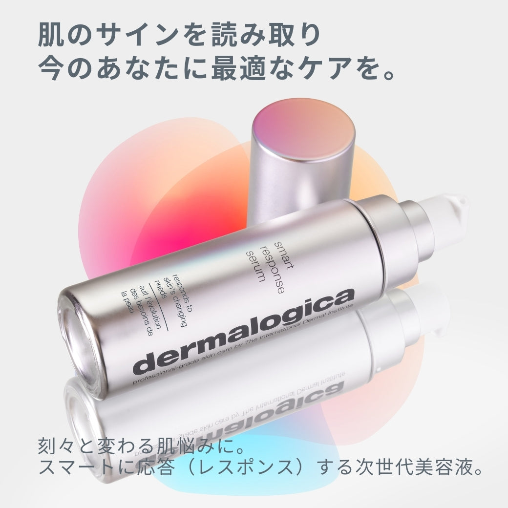 スマート レスポンス セラム