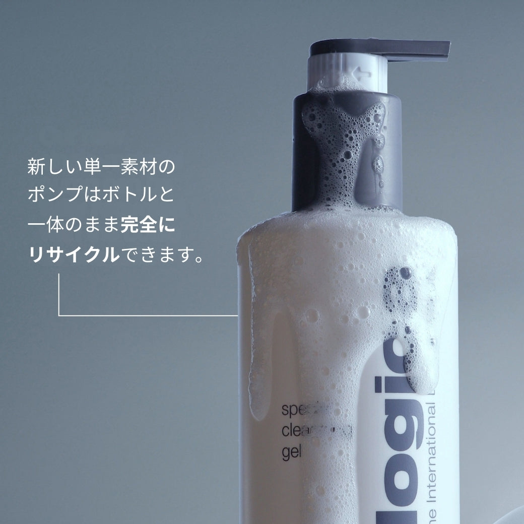 ダーマロジカ スペシャルクレンジングジェル サステナビリティ — 新しい甲一素材のポンプはボトル一体のままリサイクル可能 | 洗顔料
