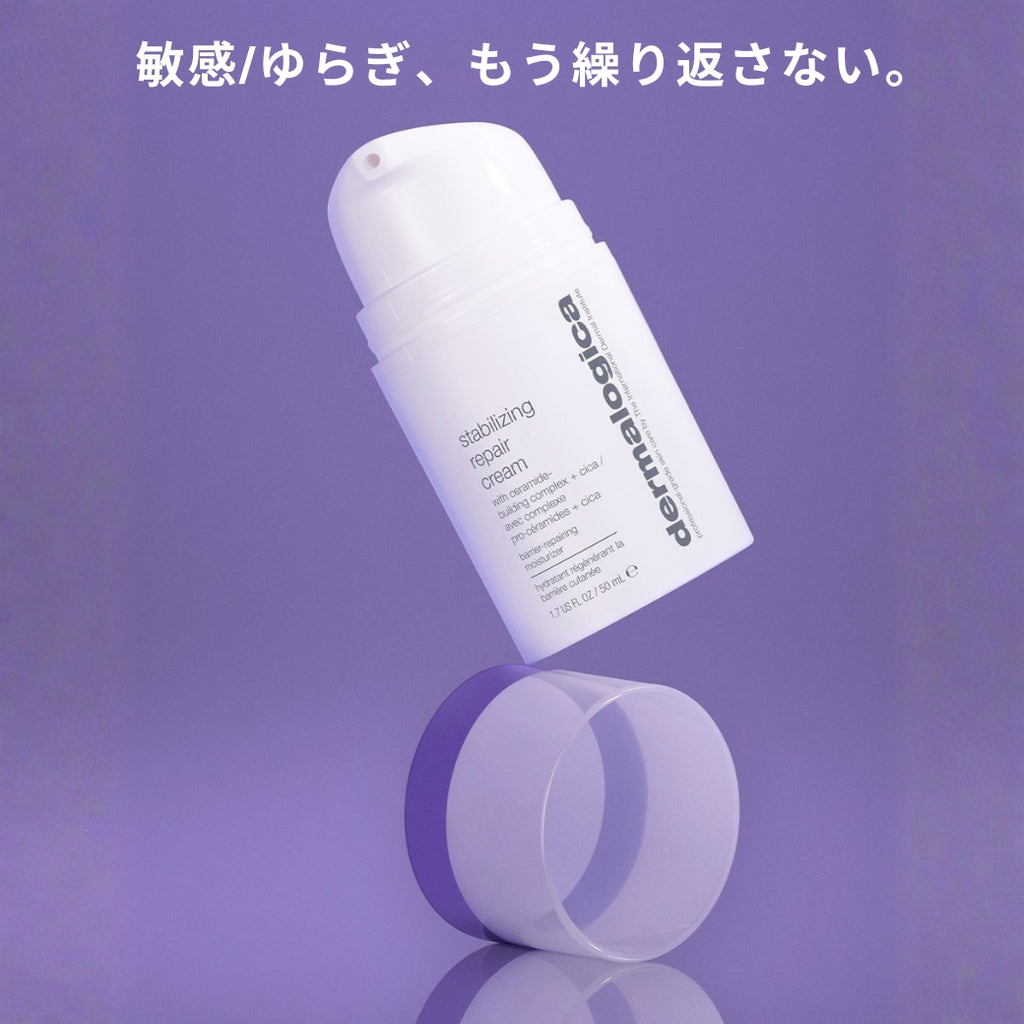 ダーマロジカ スタビライジングR クリーム — 敏感・ゆらぎ肌向けキャッチコピーと製品ボトル・キャップのビジュアル | 保湿クリーム