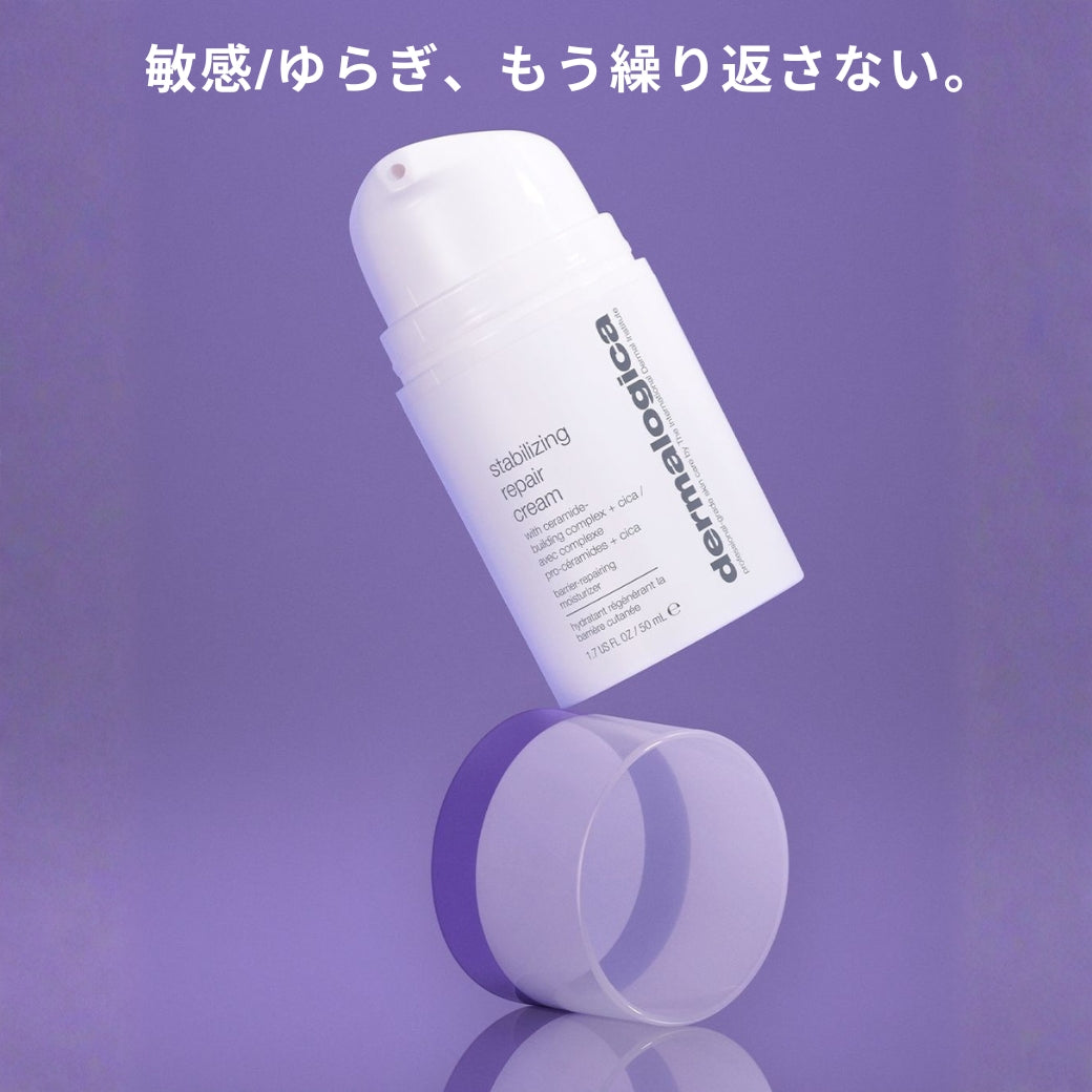 ダーマロジカ スタビライジングR クリーム — 敏感・ゆらぎ肌向けキャッチコピーと製品ボトル・キャップのビジュアル | 保湿クリーム