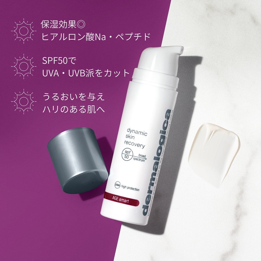 ダイナミックスキン Ｒ SPF50・PA++++